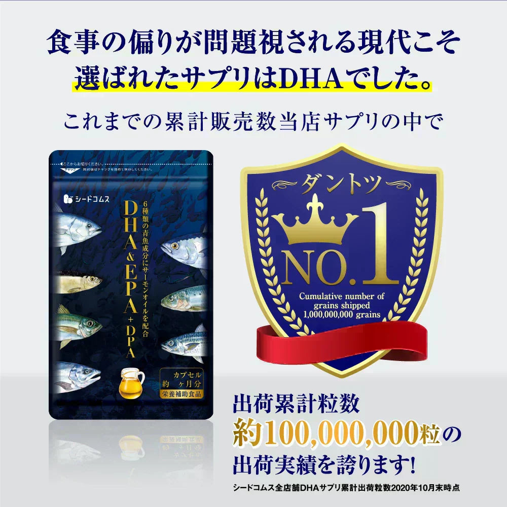 DHA&EPA＋DPA《約1ヶ月分》オメガ3 DHA&EPA＋DPA 不飽和脂肪酸 ドコサヘキサエン酸 エイコサペンタエン酸 ドコサペンタエン酸【カウシェファーム収穫対象商品】