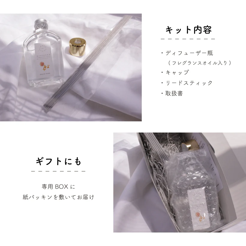 ピーチ金木犀 ルームディフューザー（ウイスキータイプ）