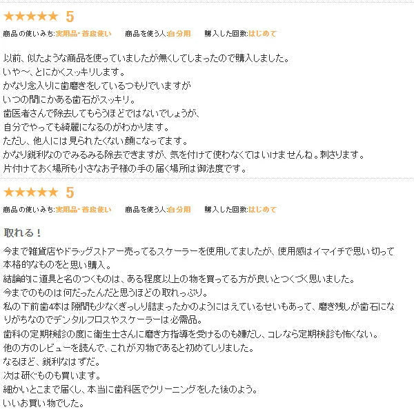 【100円シェア買い】両頭鎌型スケーラー H5-33 1本【歯石取り 歯垢取り ヤニ取り】【ご新規さんとシェア買い】