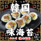 韓国海苔 板のり 全形 5枚入り 2袋セット 乾のり 味海苔 キンパ 塩 ごま油 のり巻 おにぎり  酒の肴 チョレギサラダ パスタ お試し グルメギフト