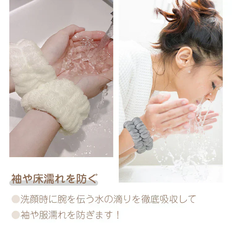 【Aセット】吸水リストバンド 6個入 リストバンド アームバンド 手首バンド 吸水ウォッシュバンド 袖濡れ防止 マイクロファイバー ふわふわ 柔らかい タオル素材 伸縮性