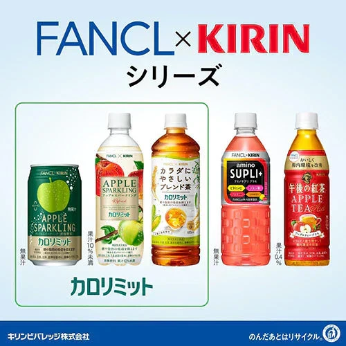 【1ケース】キリン ファンケル カロリミット ブレンド茶 600ml24本 お茶 無糖茶 ブレンド茶 はとむぎ 麦茶 機能性表示食品