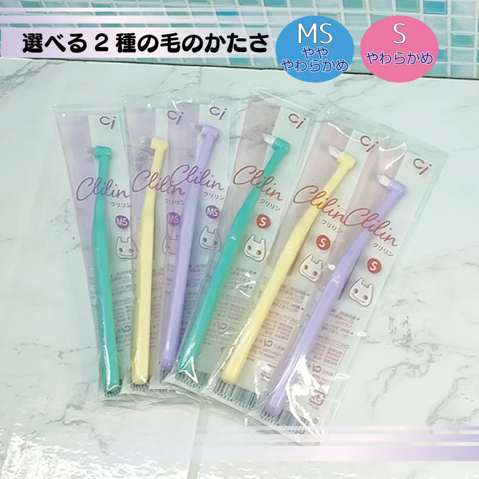 Ci ミニワンタフト Clilin クリリン MSやややわらかめ カラーおまかせ 1本【Ciメディカル ワンタフト 歯ブラシ かわいい こども 女性向け 】【メール便送料無料】