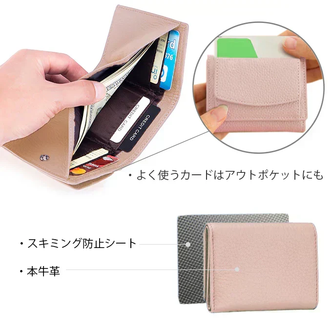 【ピンク】スキミング防止牛革ミニウォレット