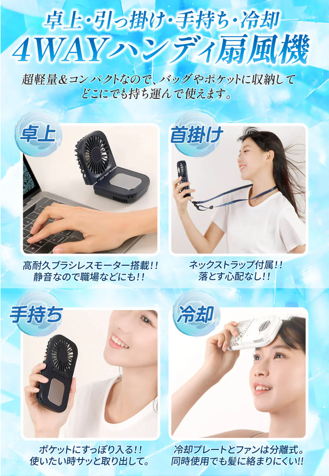 【ネイビー】冷却プレート 折りたたみ扇風機 1個 ハンディファン 4WAY ペルチェ式 瞬間冷却 携帯 扇風機 国華園