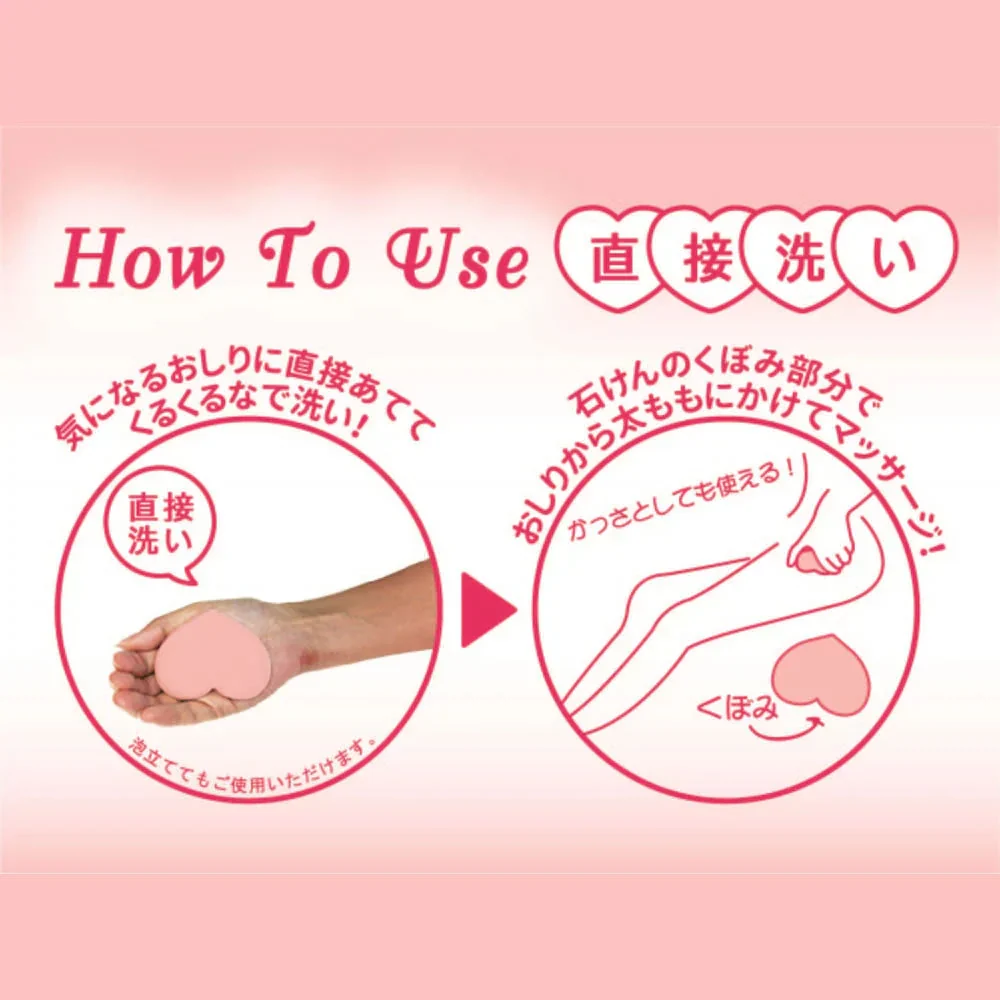 恋するおしりヒップケアソープ 80g◆ お尻 ケア 黒ずみ ザラザラ ブツブツ 石鹸 ヒップケア お手入れ ニキビ ボディソープ ボディケア 医薬部外品 乾燥 美尻 ザラつき 日本製 角質ケア 保湿ケア 黒ずみ対策 色素沈着 セルフタンニングケア