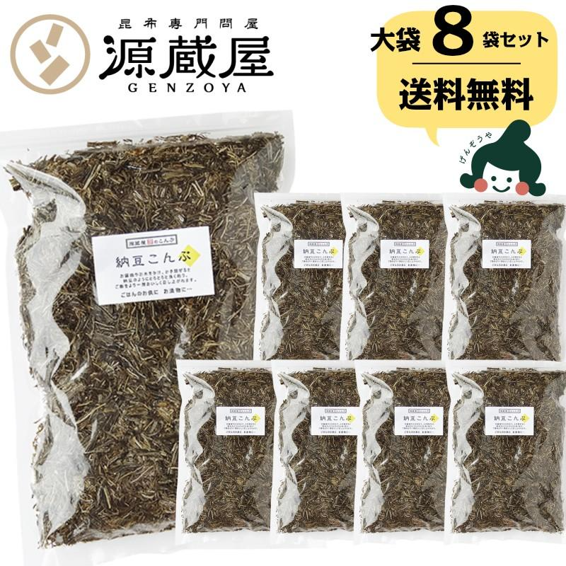 [業務用]  納豆こんぶ 500g×8袋セット　業務用 大袋