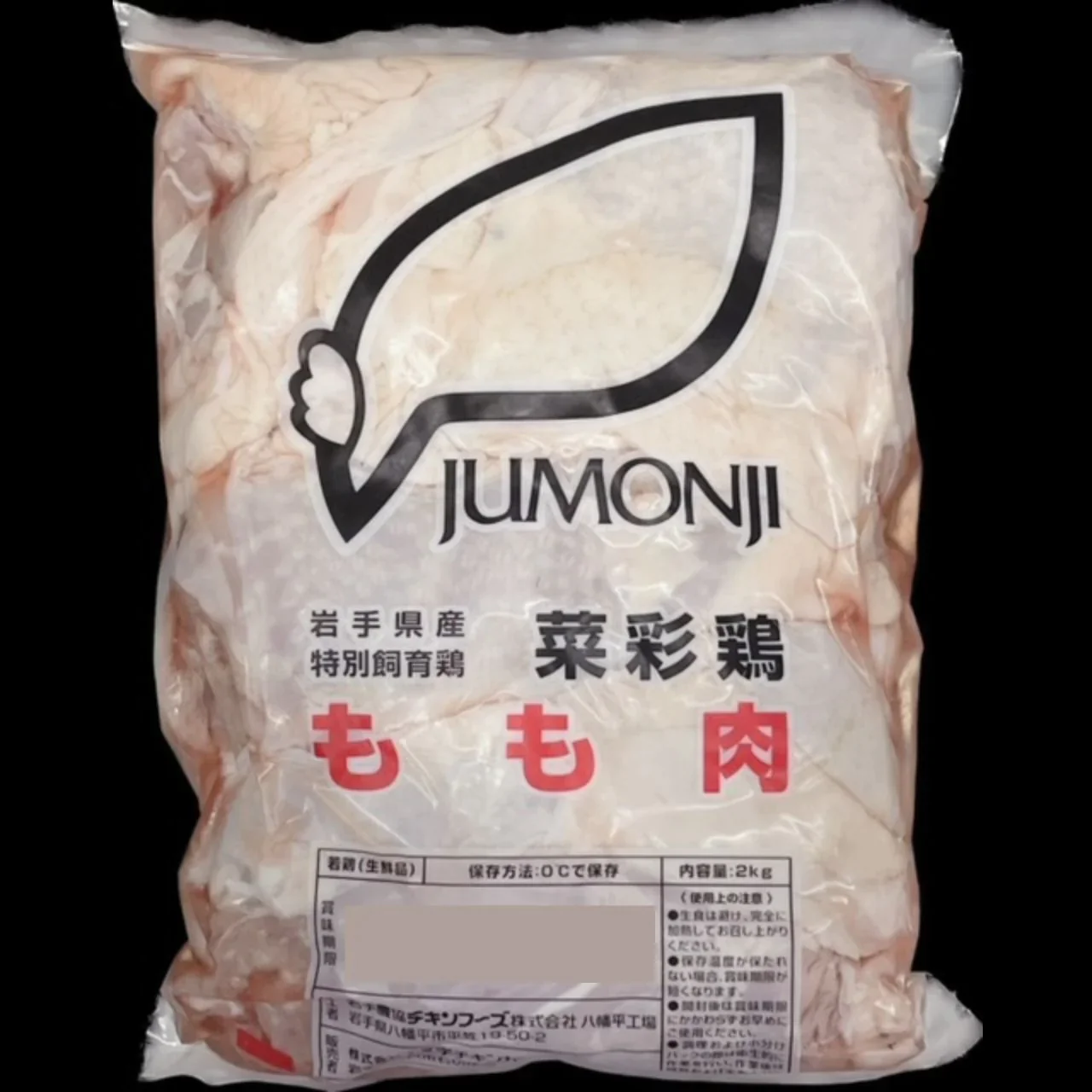 岩手県銘柄鶏　菜彩鶏　もも肉　冷蔵　2㎏×4パック　アクアフーズ】鶏肉　さいさいどり　チルド　真空　正肉