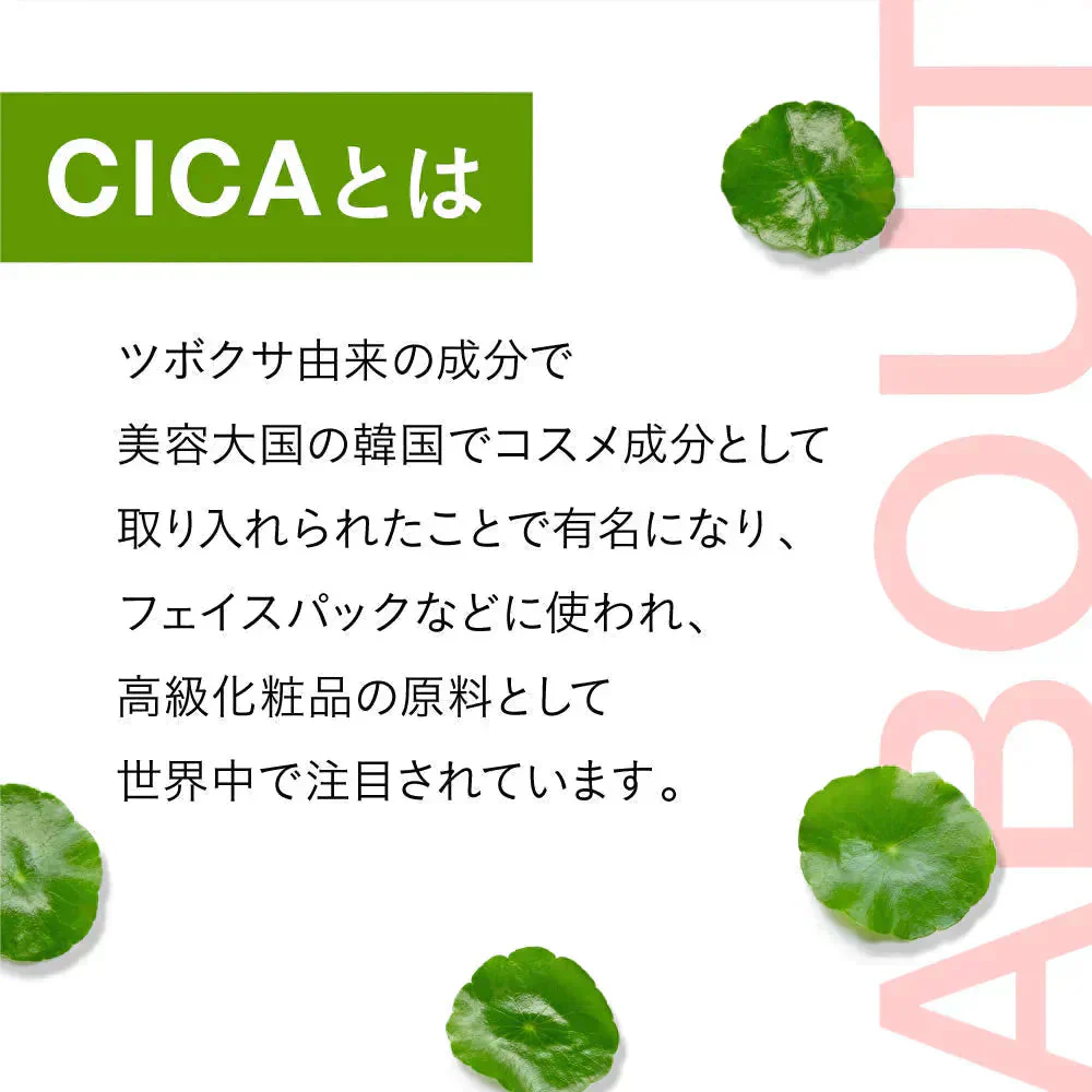 CICA サプリ  ≪約1ヶ月分≫ シカ はとむぎ ビタミンC セラミド ツボクサ 美容ケア サプリ サプリメント 送料無料【ご新規さん限定商品】