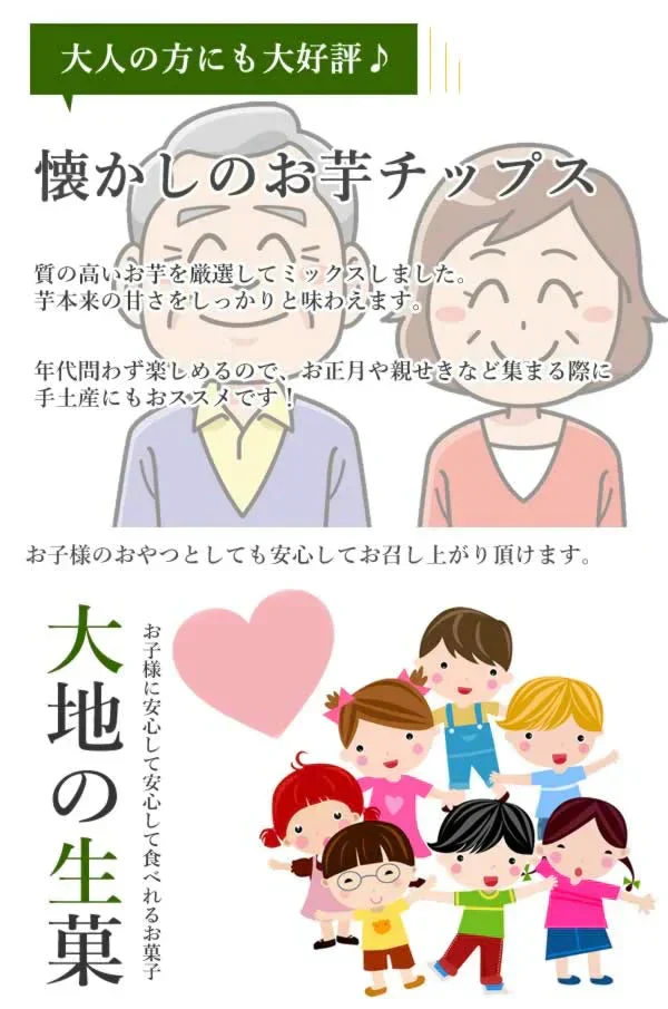 【230g】3種類の芋チップス 野菜チップス かりんとう さつまいも けんぴ お菓子 おやつ 駄菓子