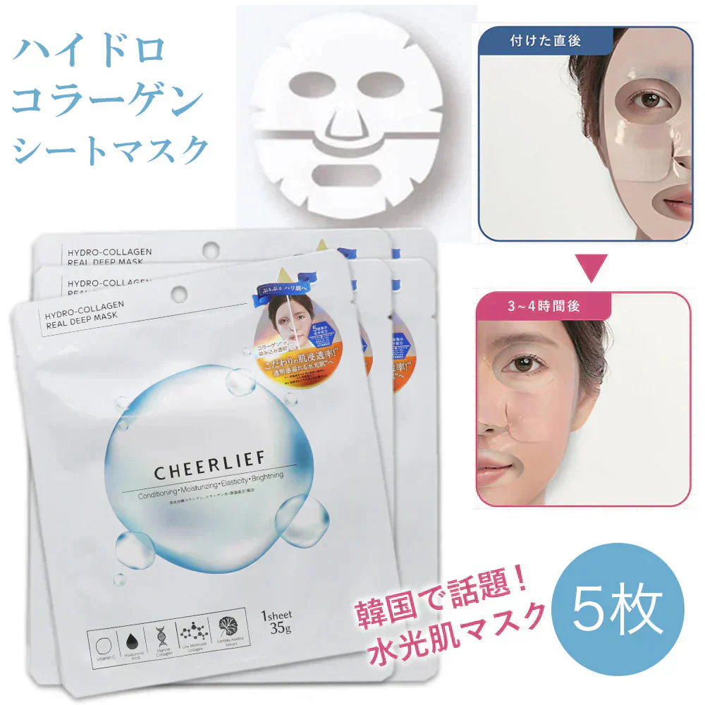 【水光肌重現！】＼5枚入り／水光肌マスク シートマスク フェイスマスク 水光肌 フェイスパック ぷるぷるハリ スキンケア フェイスシートマスク 敏感肌 レチノール 乾燥肌 美容マスク