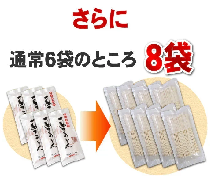 本場讃岐うどん 半生麺 16人前つゆ付エコな無地袋で1袋25％増量！！
