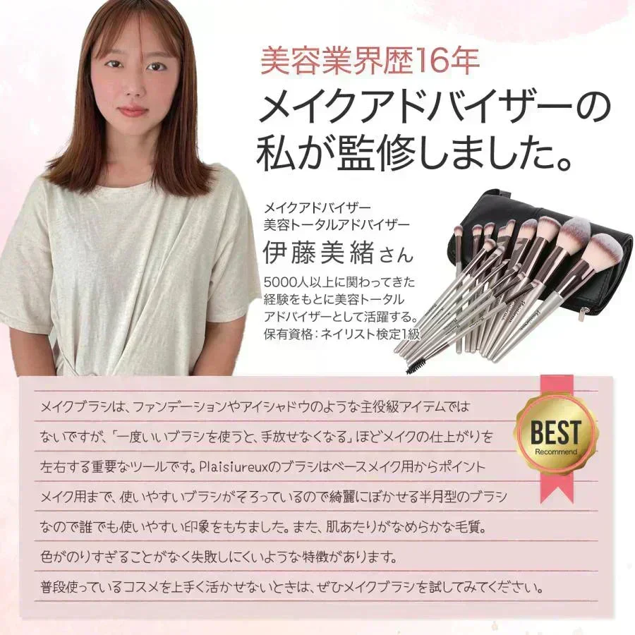 【メイクアドバイザー監修】メイクブラシ 14本 ケース メイクブラシセット アイシャドウブラシ ファンデーションブラシ メイクセット プレゼント プレジュール