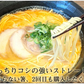 ラーメン 赤龍ラーメン 辛子みそ味 送料無料 5食 日の出製粉 熊本ラーメン お取り寄せ 辛子味噌ラーメン ピリ辛ラーメン 九州ラーメン