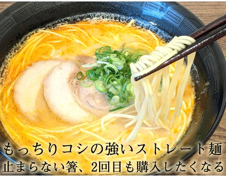 ラーメン 赤龍ラーメン 辛子みそ味 送料無料 5食 日の出製粉 熊本ラーメン お取り寄せ 辛子味噌ラーメン ピリ辛ラーメン 九州ラーメン