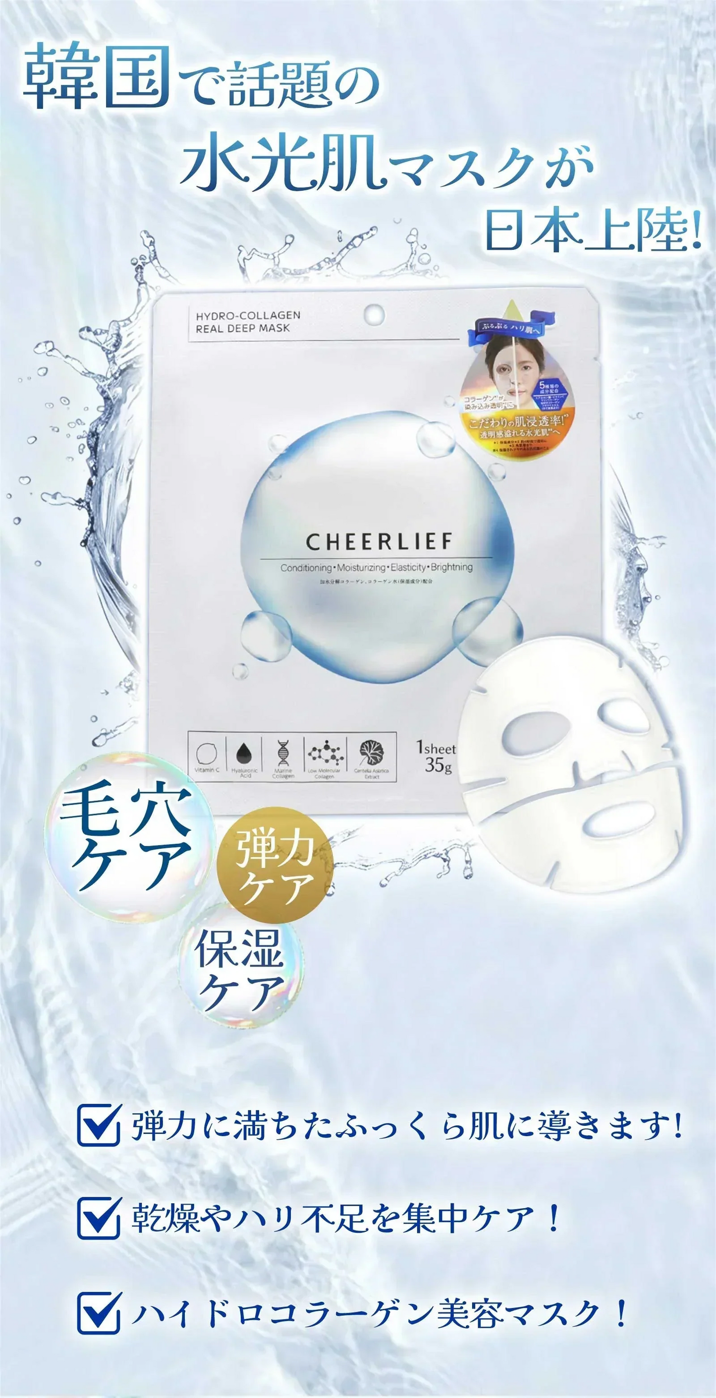 【SNS話題の水光肌フエイスマスク！】＼4枚入り／水光肌マスク フェイスマスク シートマスク 水光美肌 ヒアルロン酸 ビタミンC 美容液35g 高密着 スキンケア 敏感肌 レチノール 乾燥肌 大容量 潤いマスク 保湿 弾力 乾燥肌 高濃縮エッセンス 美容成分