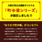 大阪王将公式通販特製！フリーズドライふわとろたまごスープ10食セット【メール便】