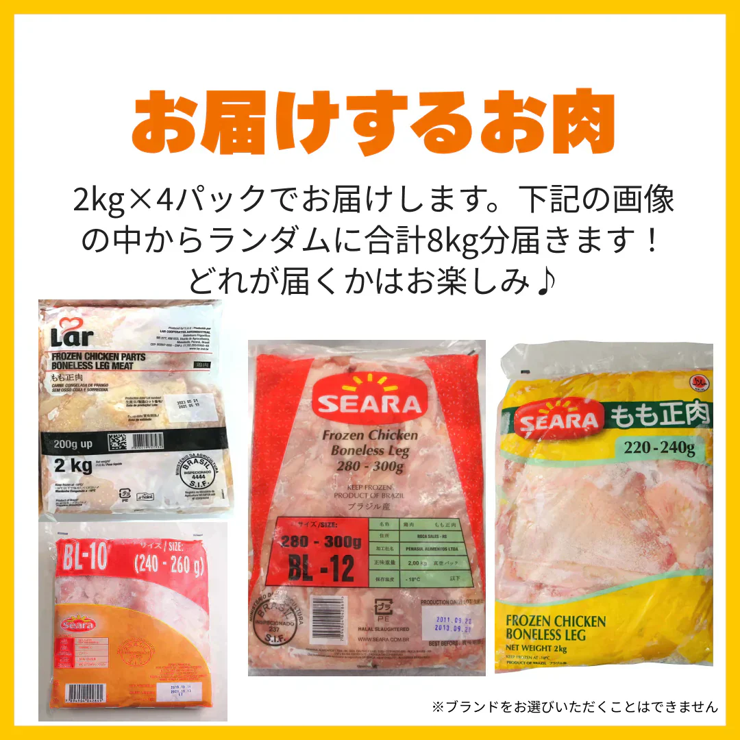 訳あり！若鶏モモ（ブラジル産）　10ｋｇセット（2ｋｇ×5ｐ）若鶏モモ 送料無料 鶏モモ　業務用 冷凍 訳あり　鶏　もも肉 お取り寄せ お取り寄せグルメ 北海道と沖縄を除き 【送料無料】