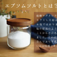 エプソムソルト 10kg 2袋
