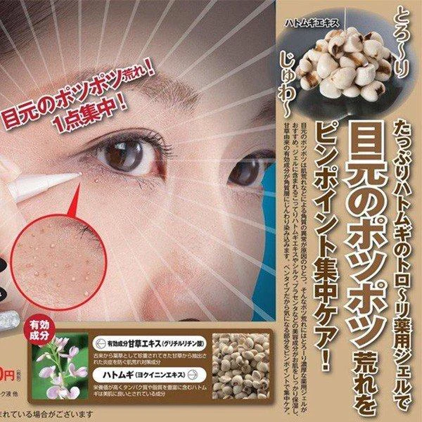 【薬用 ツブクリン プレミアム】目元をピンポイント集中ケア！濃厚な薬用ジェルでポツポツ ヨクイニン クリーム イボ いぼ取りクリーム ポイント 倍 いぼ 除去 イボ取り 首 角質粒 目もと ヨクイニン ハトムギクリーム ツブナイト 目元ポツポツ 首元角質 集中ケア 薬用ジェル はとむぎ配合 ペンシルタイプ ピンポイント ジェル ペン 医薬部外品 甘草 国産 日本製 はとむぎ 目元 美容液 角質層 角質 ピンポイントでケア 集中ケア