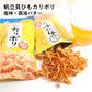 カリポリ 貝ひも 塩味 醤油バター味 2袋セット 国産 ほたて おつまみ 珍味 送料無料 お菓子 おやつ 酒 貝 スナック