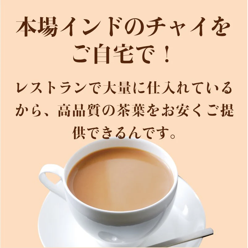 アッサム CTC 1kg / 1000g 通常便 紅茶 CTC 茶葉 チャイ用茶葉