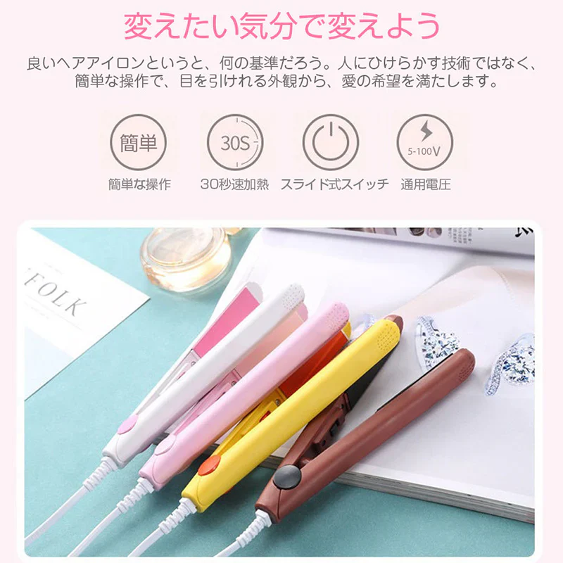 ミニヘアアイロン パープル ストレート カール 2way 旅行 持ち運び便利 コンパクト 携帯 中学生 高校生 ポイント消化 安い 可愛い ポーチに入るサイズ