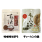 【北海道限定】すみれ【味噌味そぼろ】【チャーハンの素】各1袋【合計2袋セット】札幌ラーメン 有名店