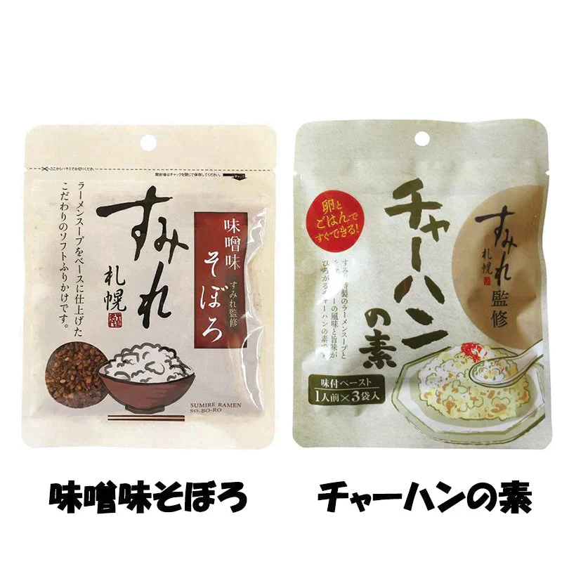 【北海道限定】すみれ【味噌味そぼろ】【チャーハンの素】各1袋【合計2袋セット】札幌ラーメン 有名店