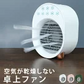 【ホワイト】ミストファン 冷風扇 冷風機 卓上 ミニ USB 扇風機 ミスト 冷風扇風機 卓上扇風機 携帯扇風機 おしゃれ ポータブルクーラー ポータブルエアコン 小型 サーキュレーター ミスト扇風機 小型扇風機 持ち運び