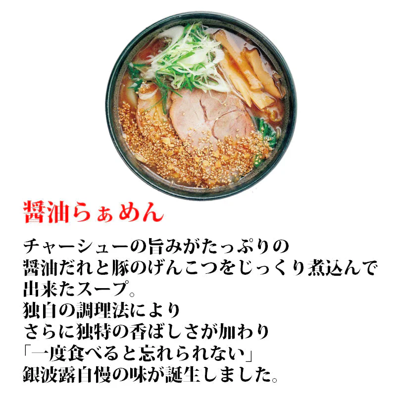 【北海道限定】藤原製麺 銀波露 とんこつ醤油ラーメン 1人前×2 乾麺 北海道限定 新千歳空港 お土産