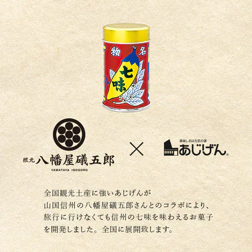 礒五郎旨辛七味 ポテトスティック 50g×3 送料無料