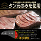 霜降り牛タン『至高』 熟成 厚切り 牛たん 200g×2個 セット 仙台名物 ギフト 贈答用 宮城 焼肉 肉 グルメ 食べ物 おつまみ お取り寄せ BBQ バーベキュー atjs