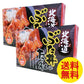 北海道ぶた丼のたれ　8袋入り×2個　北海道限定　豚　タレ　三温糖　送料無料