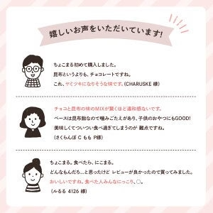 [8袋セット] 昆布飴 チョコレート入り ちょこまる。70g（約13粒）×8袋 プチギフト バレンタイン ホワイトデー ほんの気持ち ありがとう