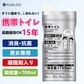 【防災常備！緊急トイレの使用袋】 ＼1袋４個入／緊急トイレ 携帯トイレ 簡易トイレ 防災トイレ 抗菌 車載トイ レ 防災用品 非常用トイレ 地震対策 防災セット 防臭袋 アウトドア 介護用 高強吸水力 登山 渋滞時 災害 緊急 停電 断水 男女兼用