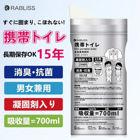 【防災常備！緊急トイレの使用袋】 ＼1袋４個入／緊急トイレ 携帯トイレ 簡易トイレ 防災トイレ 抗菌 車載トイ レ 防災用品 非常用トイレ 地震対策 防災セット 防臭袋 アウトドア 介護用 高強吸水力 登山 渋滞時 災害 緊急 停電 断水 男女兼用