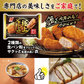 【新発売】 がっつり食べたい貴方用 冷凍食品 11種 ニチレイ 冷凍 極上ヒレかつ 王将羽根つき餃子 大阪王将タレ ごはん 焼きそば ラーメン