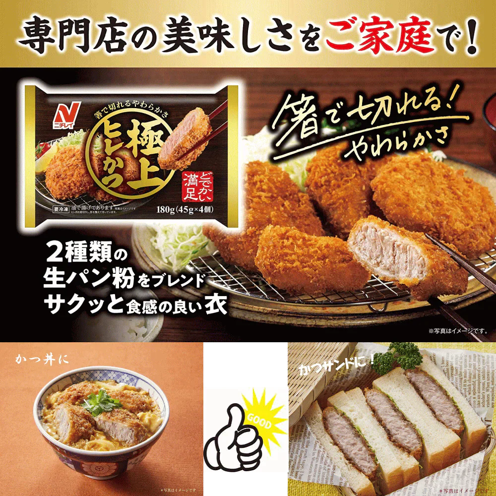 【新発売】 がっつり食べたい貴方用 冷凍食品 11種 ニチレイ 冷凍 極上ヒレかつ 王将羽根つき餃子 大阪王将タレ ごはん 焼きそば ラーメン