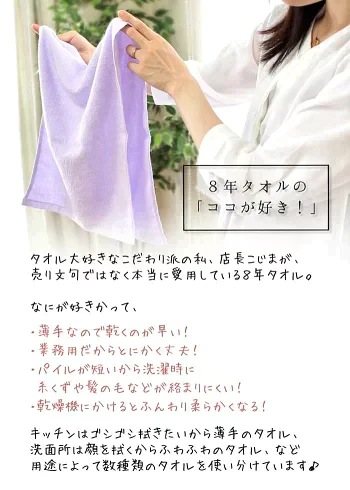 シナモンシュガー フェイスタオル5枚セット 8年タオル 240匁[M便 1/1]