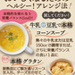 24食入 24種の緑黄色野菜の贅沢豆乳コーンスープ