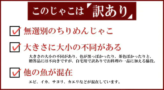 【2026年1月下旬以降の発送予定】 送料無料 訳あり 上乾燥 音戸ちりめんじゃこ 130g×1袋 大小 不揃い 無添加/広島産/わけあり ご当地 広島県産 日時指定不可【プチプラ特集】