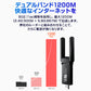 無線LAN子機 USB3.0 外付け LANアダプター lan端子1200Mbps ゲーミング WiFi5 中継機 デュアルバンド アンテナ 小型 2.4G 5G インターネット ドライバ不要