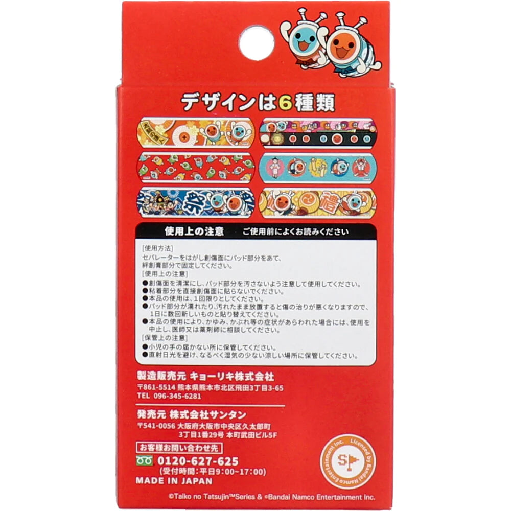 サンタン CUTEAID キャラクター救急絆創膏 太鼓の達人 6柄X3シート 18枚入り X10箱