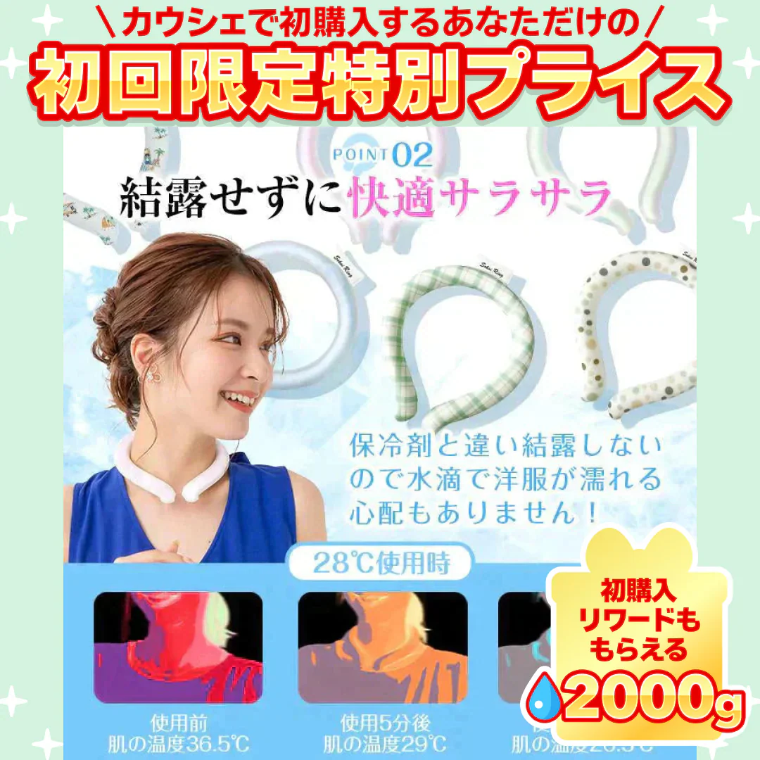爽快リングW 「Sサイズピンクー2個セット」 2層構造 28℃ 凍結 クール 長持ち 熱中症対策【ご新規さん限定商品】