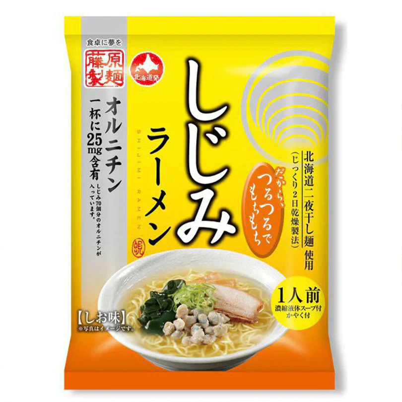 【北海道限定】しじみラーメン しお味【1人前×2袋セット】乾麺 藤原製麺 塩 ラーメン ご当地 新千歳空港 お土産