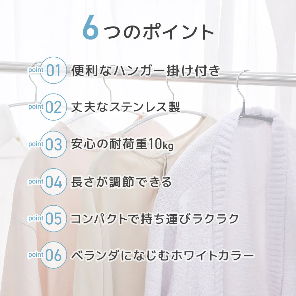 【予約商品：7月上旬（～10日までに発送）】物干し竿 ハンガー掛け付き 伸縮物干し竿 2.2m～3m ステンレス 伸縮 物干し 竿 物干し台用 ベランダ用 屋外用 室内 洗濯物干し 洗濯干し 布団干し 洗濯用品 一人暮らし 新生活 送料無料