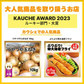 【北海道〜関西まで(東日本限定配送)】つやつやたまねぎ 1.5kg(1kg+補償分500g) 有名ホテルや大手チェーン店も御用達 玉ねぎ 玉葱 野菜 青果 農家【カウシェファーム収穫対象商品】