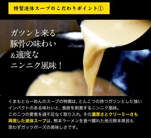熊本ラーメン(ramen) 6食セット 生麺 液体スープ 中太麺 豚骨ラーメン《7-14営業日以内に出荷予定(土日祝除く)》【特産品・ご当地特集】