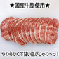 やわらか牛ハラミ2kg
